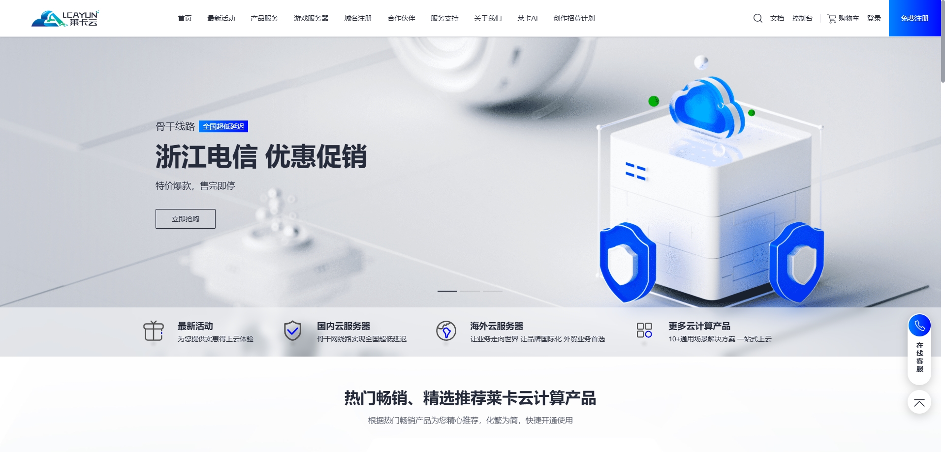 6台服务器究竟能支持多少用户在线