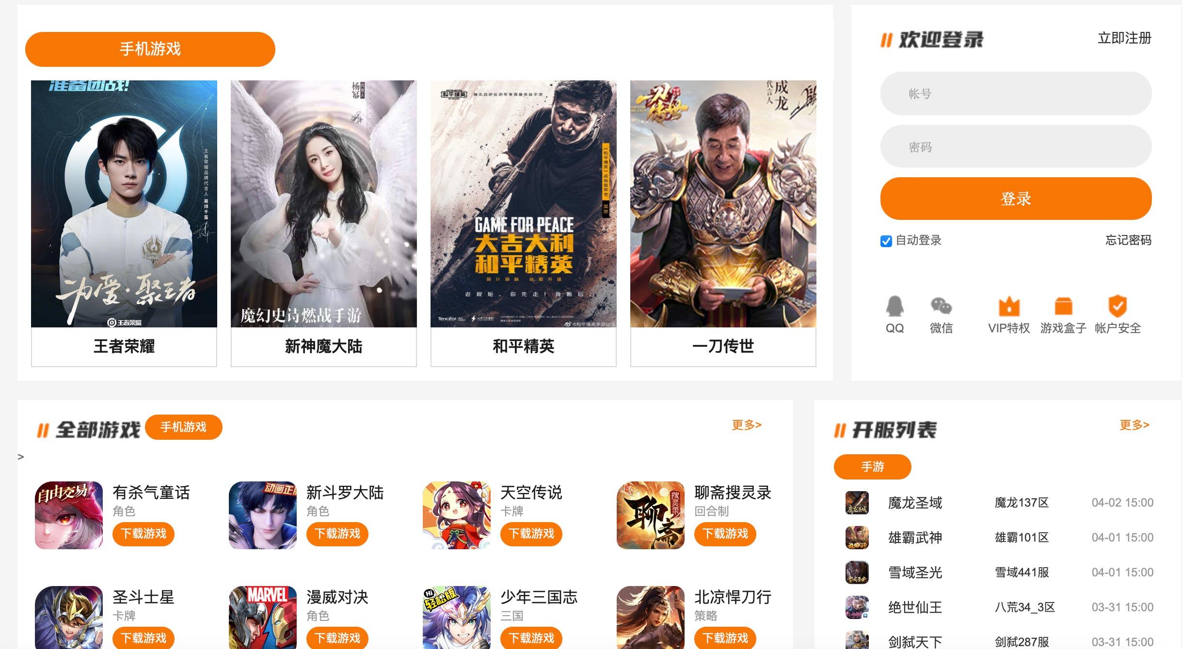 不同游戏服务器的刷新率设定