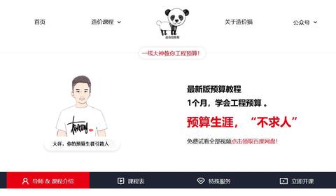 不同配置与套餐价格各异