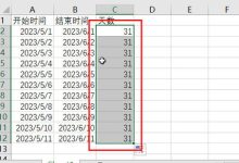 天数计算与记录-优乐评测网