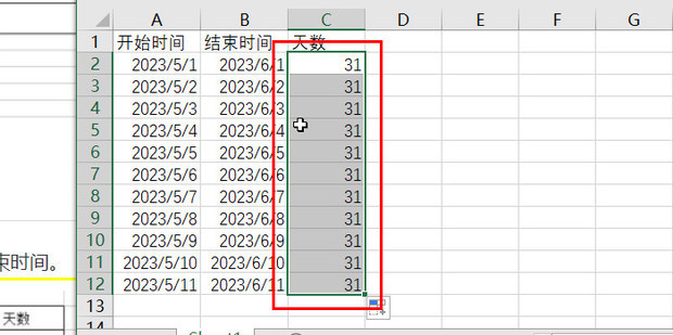 天数计算与记录