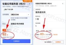2核8g服务器的价格是多少?-优乐评测网