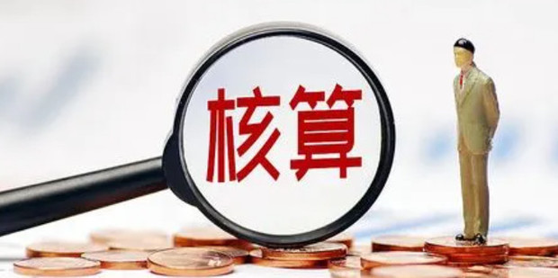 其成本究竟几何