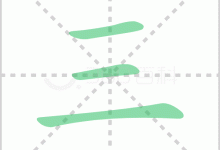 三 结 底于性能测试及特点解析：-优乐评测网