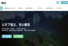 各大云服务商收费概览-优乐评测网