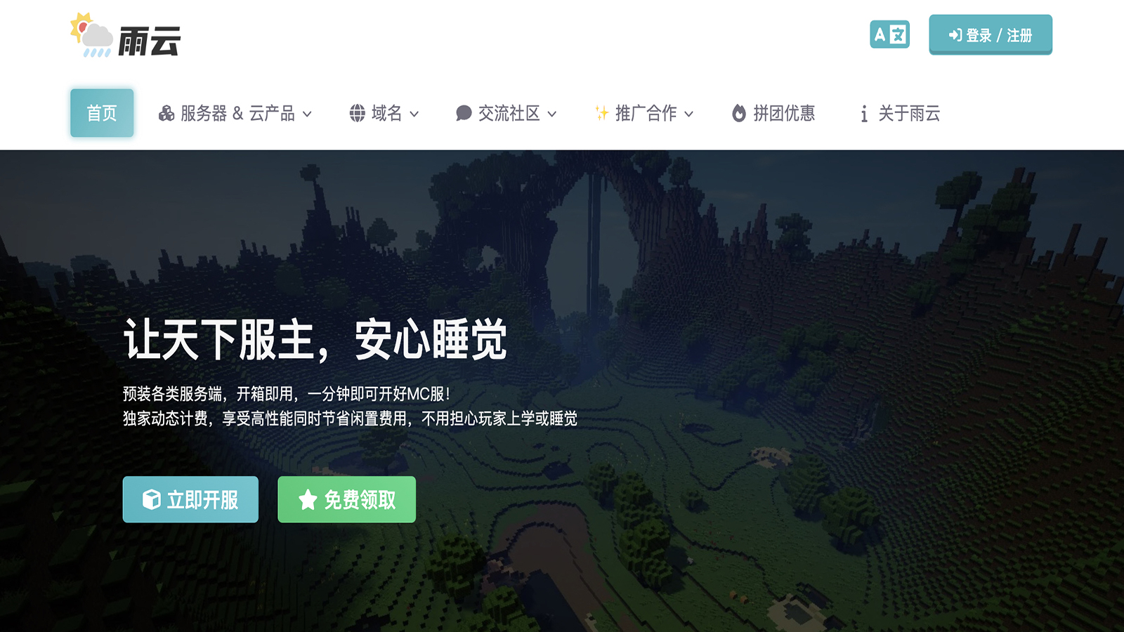 各大云服务商收费概览