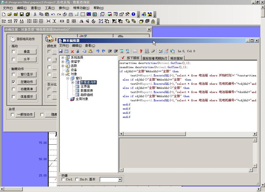 实时查询与设置指南