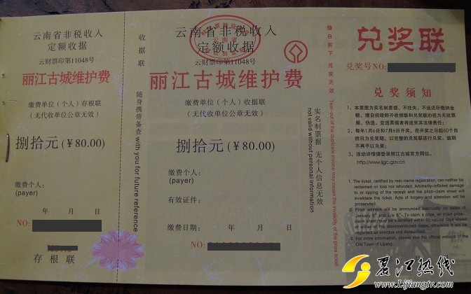 一天维护费用是多少