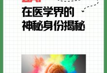 揭秘其在医药行业的云端变革-优乐评测网