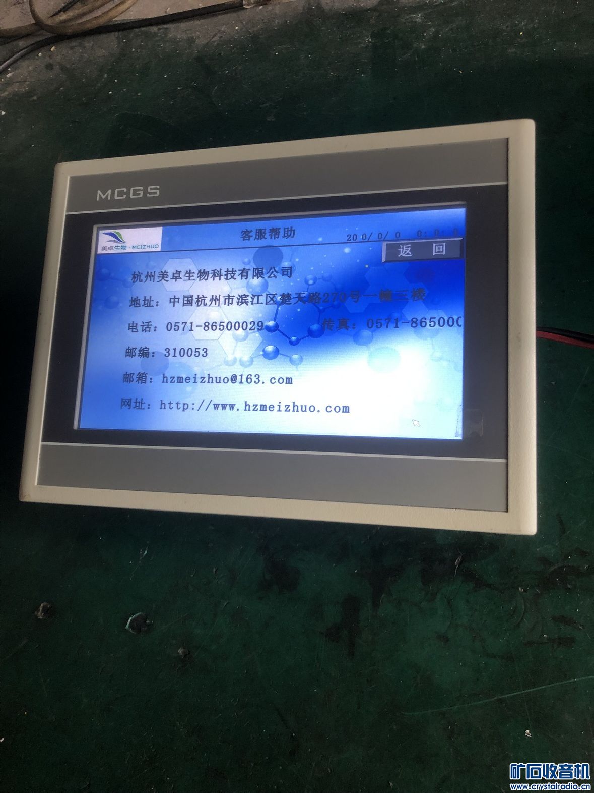 MCS超云计算中心——引领云技术新时代的先锋