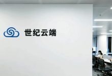 赋能企业云端服务，重塑行业生态新格局-优乐评测网