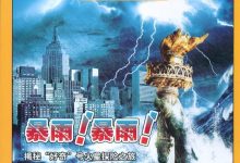 深度探索与揭秘》-优乐评测网