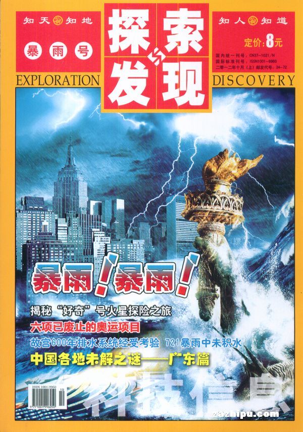 深度探索与揭秘