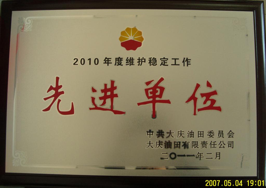 长期稳定运行的关键因素与保障措施