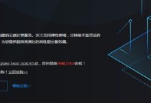 百度云服务器价格及优惠活动实时更新-优乐评测网