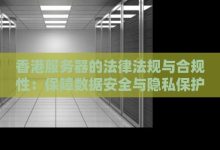 不同服务器规模与价格的关系-优乐评测网