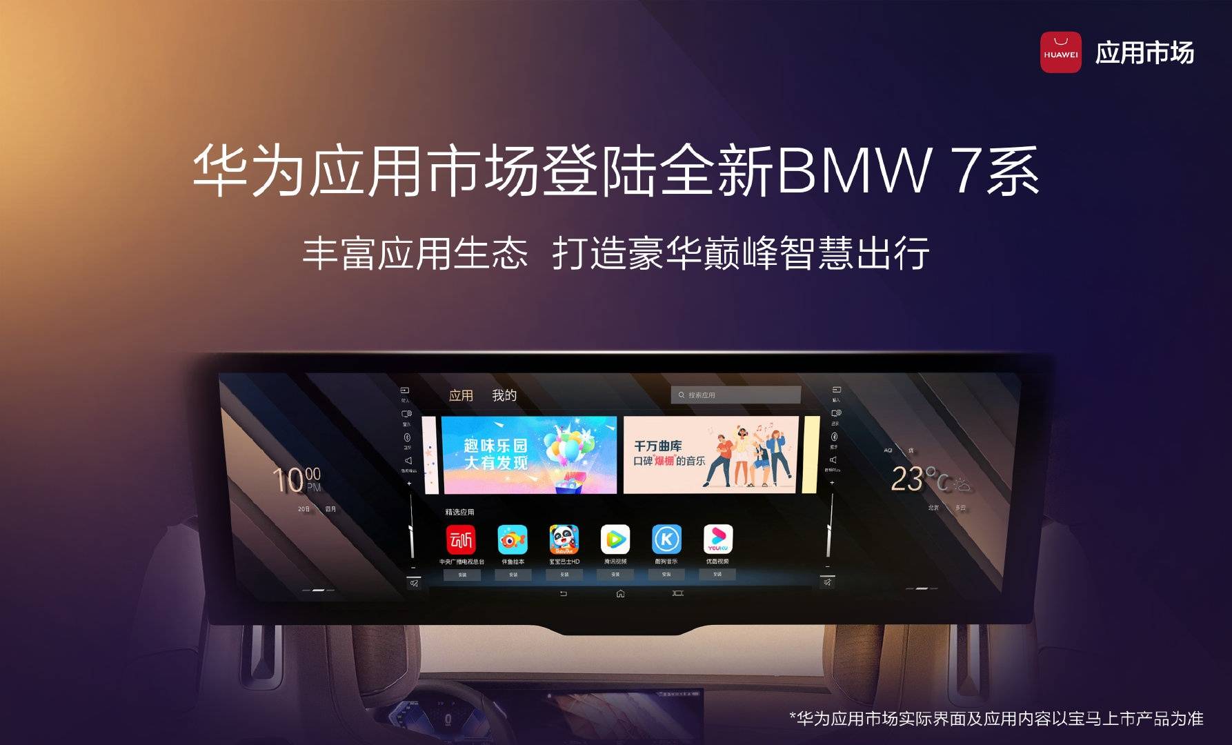 应用场景与限制因素探讨