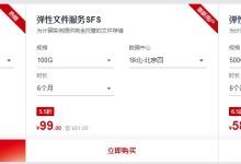 购买华为服务器时需要注意的价格因素-优乐评测网