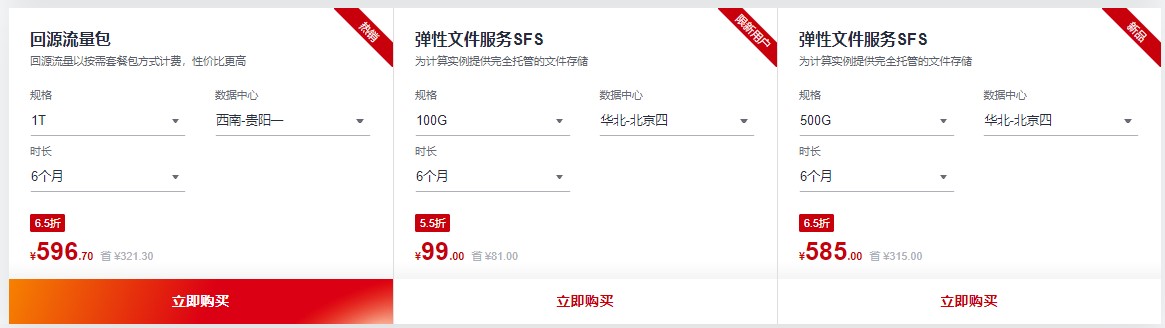 购买华为服务器时需要注意的价格因素