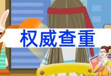 如何查询或重置t6服务器开机密码？-优乐评测网