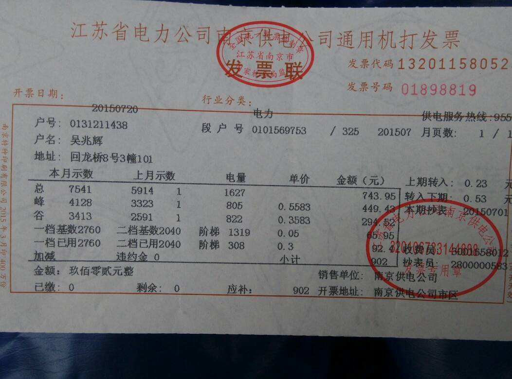 电费受哪些因素影响