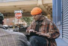 多少钱一台？最新报价解析-优乐评测网