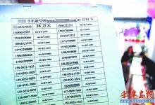 最新电话查询及更多服务信息-优乐评测网