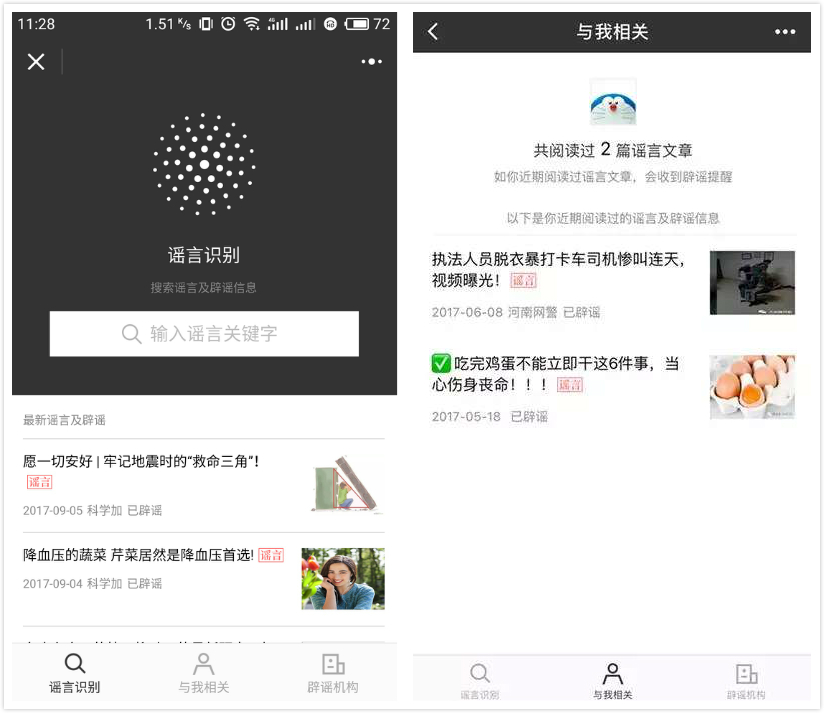 小哥挖掘微信服务器电能使用细节