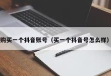 抖音需要多少台服务器才能满足需求?-优乐评测网