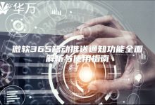 全面解析微软云服务器价格及费用构成-优乐评测网
