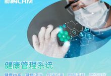 为患者打造智能化就医体验-优乐评测网