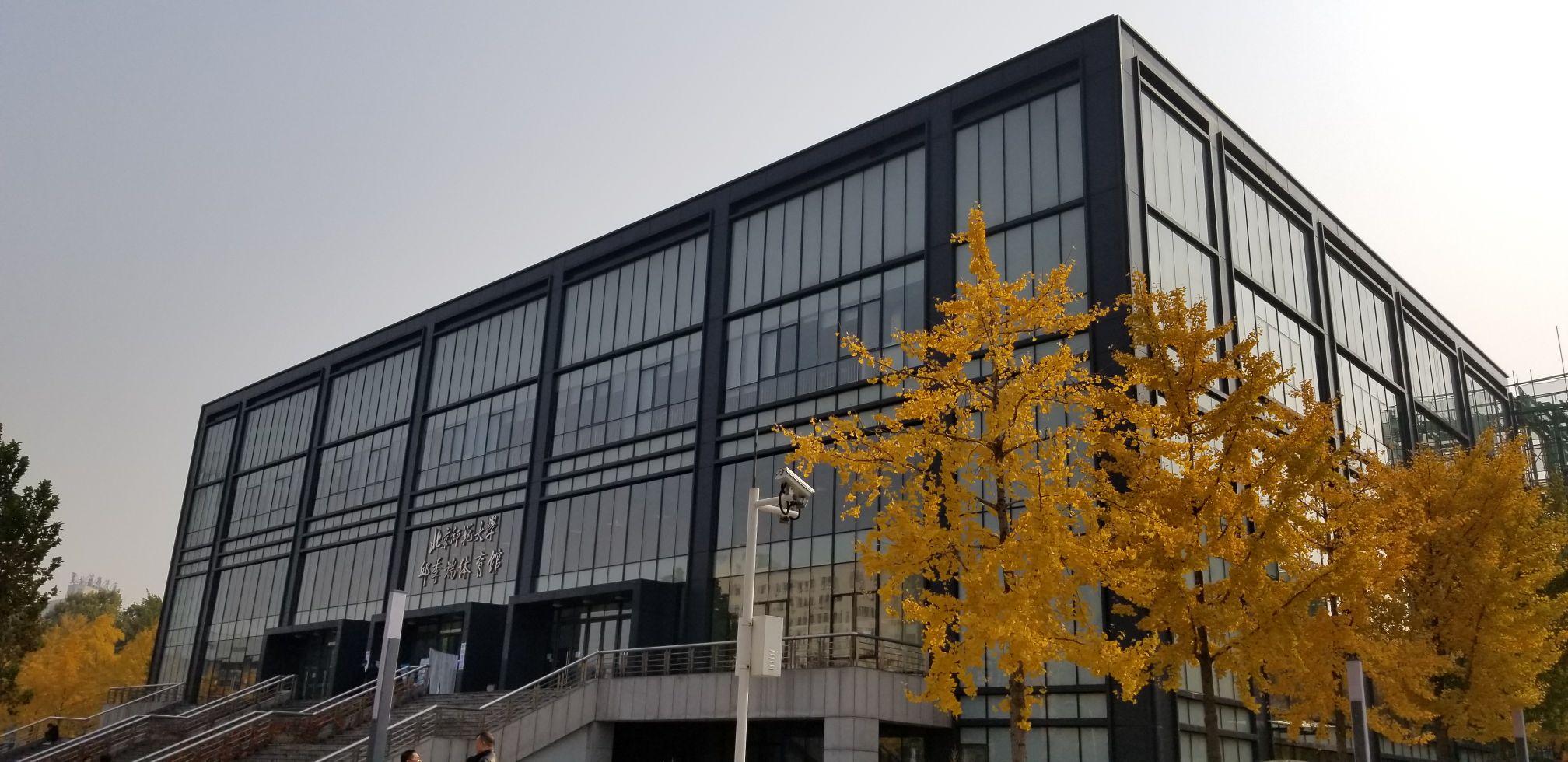 北京师范大学云计算应用领域的卓越成就及其在教育行业的领先地位探讨