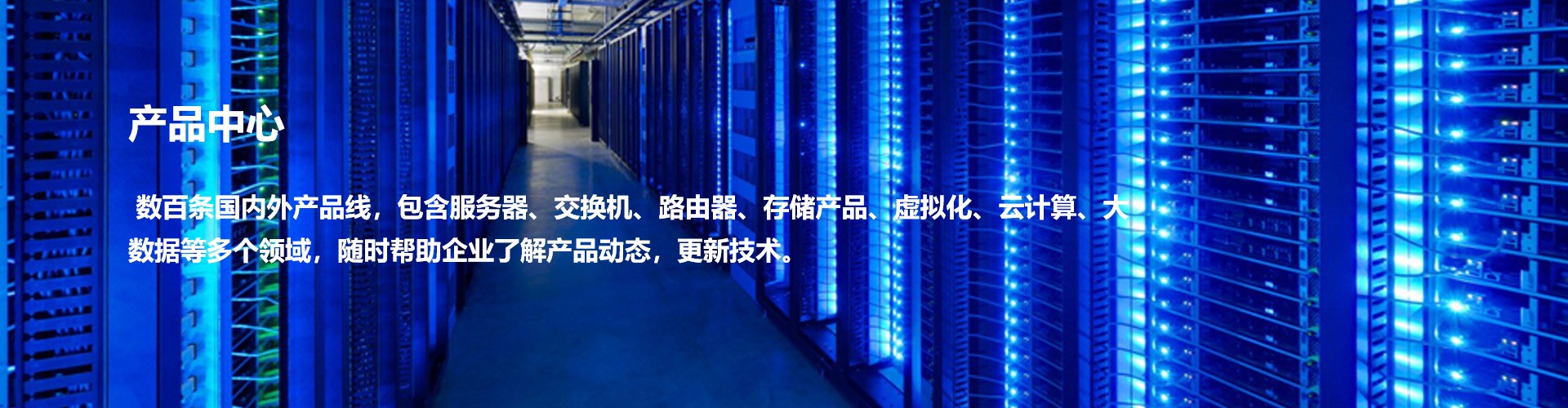 蒙东云计算产业园助力数字化转型