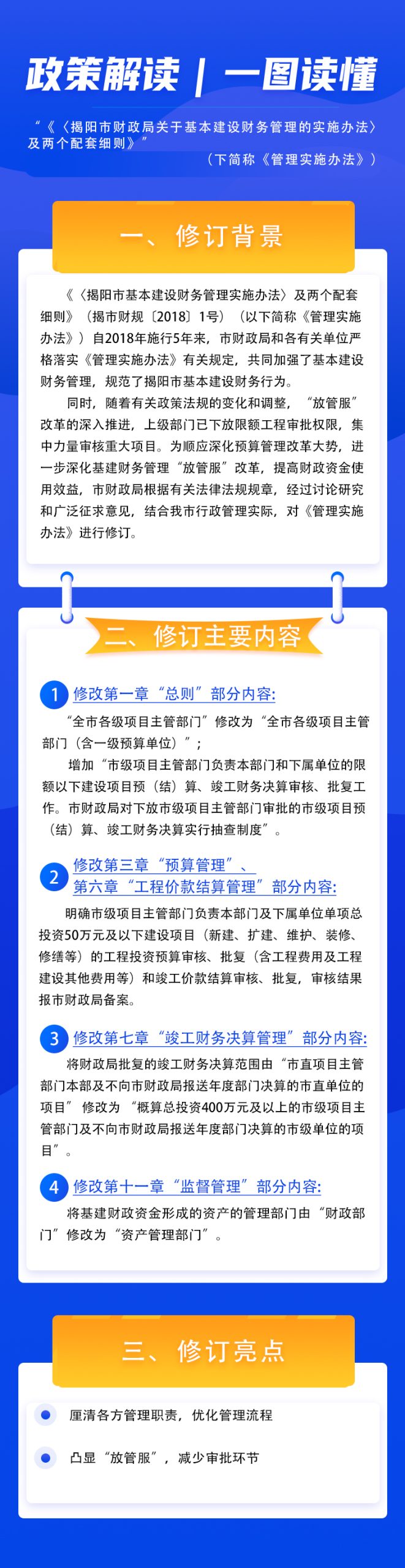 解读天坛公园云管理的创新举措与实践