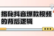 深度探究抖音服务器规模与架构-优乐评测网