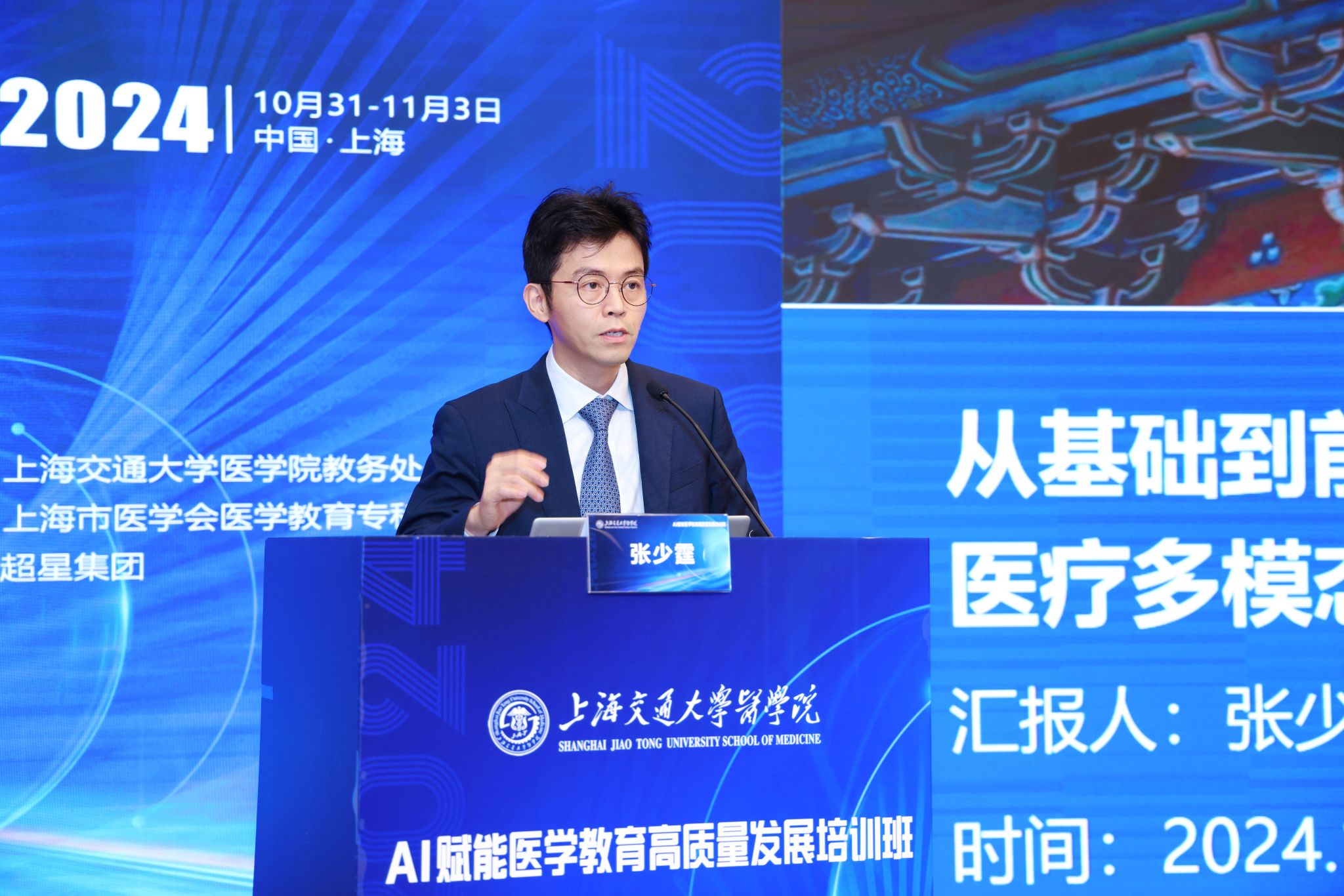 赋能医学前沿技术新突破