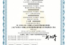 认证流程及所需材料-优乐评测网