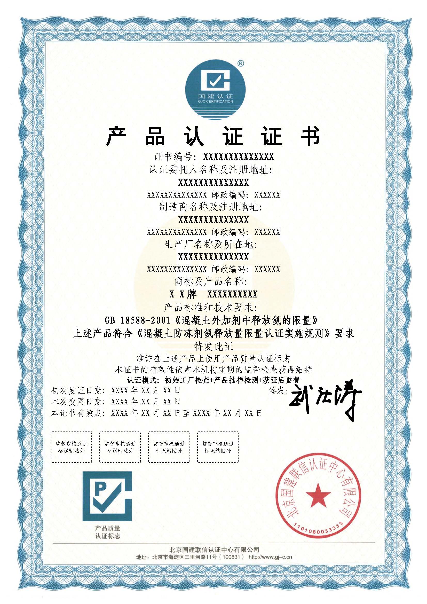 认证流程及所需材料