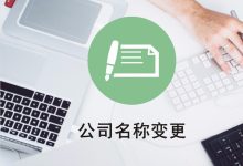 改名费用是多少？-优乐评测网