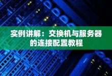 多种配置与服务的考量因素-优乐评测网