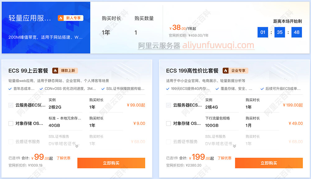 云服务器价格也可能随着时间发生变化