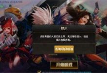 角色数量限制与服务器类型有关-优乐评测网