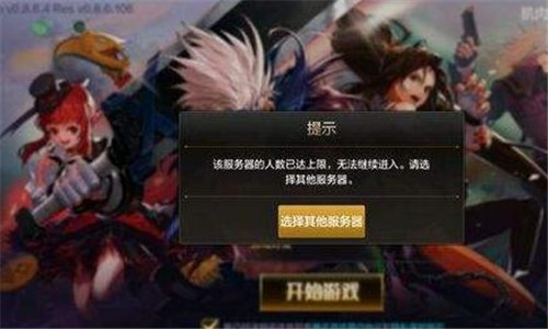 角色数量限制与服务器类型有关