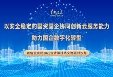 以云技术助力医疗服务升级-优乐评测网