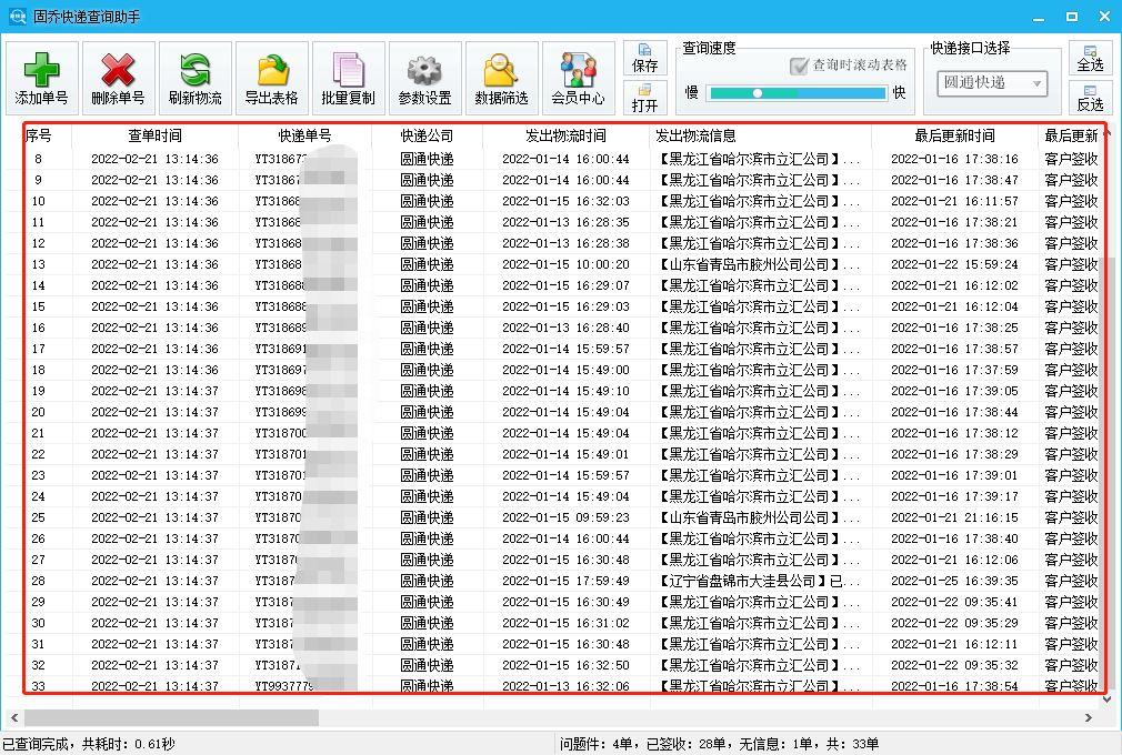 查询最新DNS服务器地址