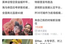 在线人数的极限在哪里?-优乐评测网