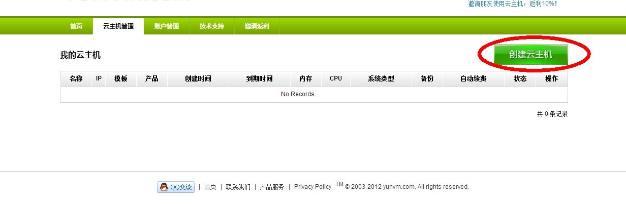 不同云主机服务器的价格差异