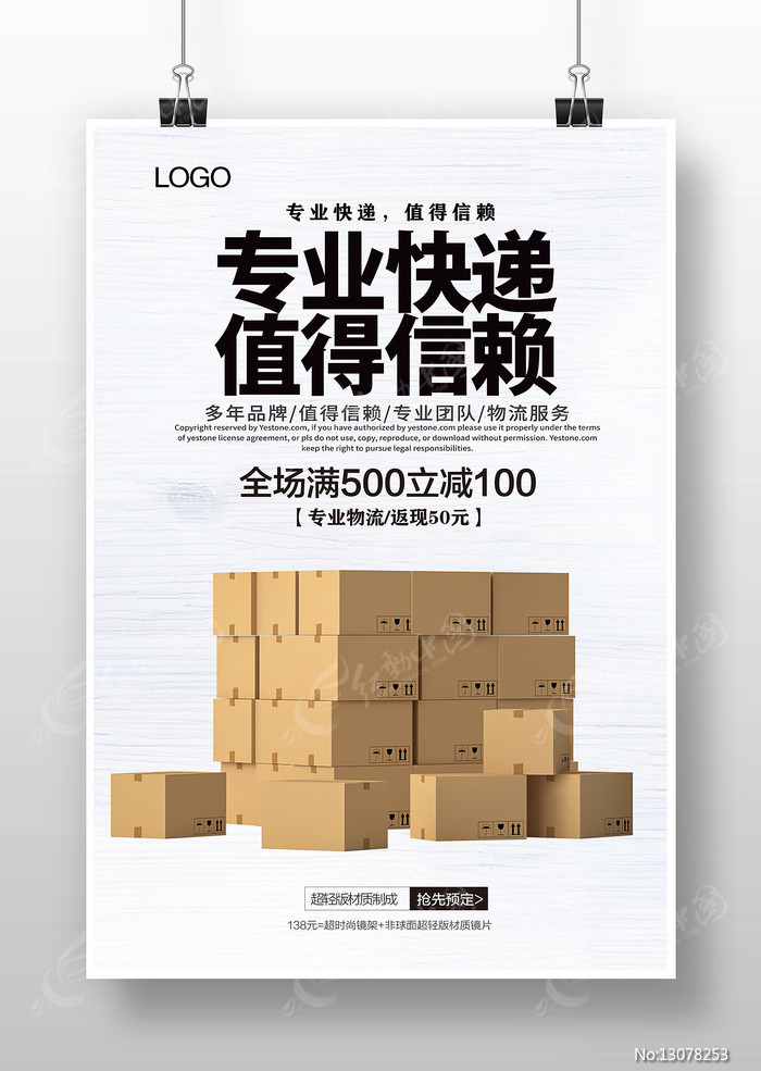 了解快递服务器与手机价格的最新市场动态
