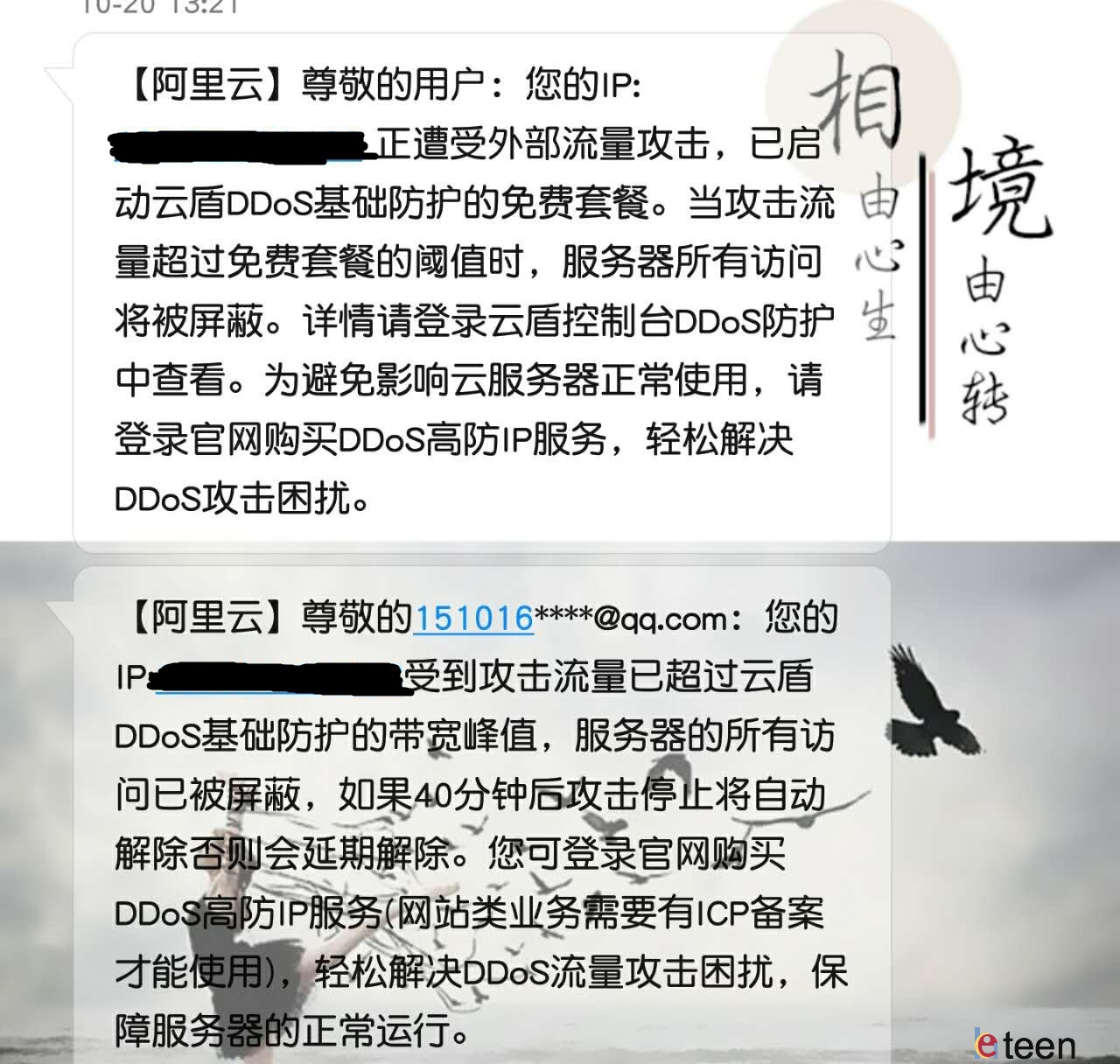 解析攻击云服务器所需的流量大小