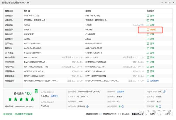 不同型号与状态的服务器报价各异
